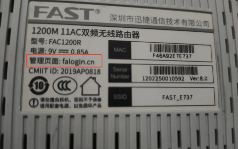 FAST路由器登录网址falogin.cn跟192.168.1.1