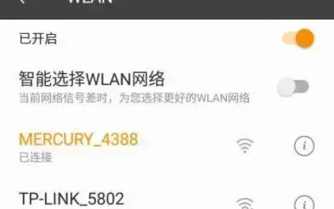 新版水星路由器手机设置教程