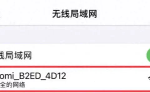 小米路由器如何修改wifi密码（手机修改小米路由器无线网密码教程）