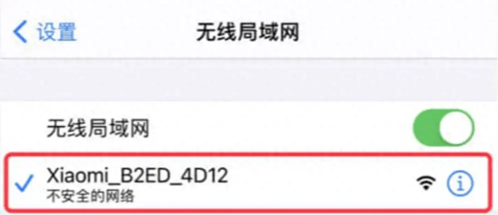 来自文章小米路由器如何修改wifi密码（手机修改小米路由器无线网密码教程）的图片配图介绍