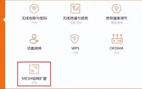 来自文章腾达路由器如何mesh组网（腾达路由器MESH组网教程）的图片配图介绍
