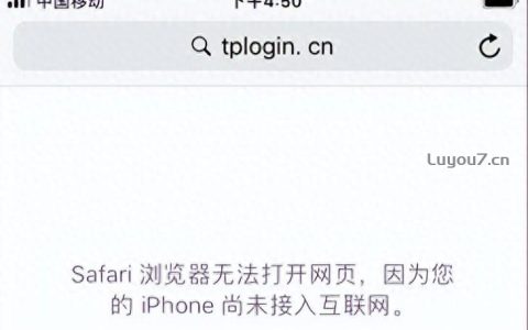 手机无法登录路由器管理后台什么原因（手机登录不上路由器的后台怎么回事）