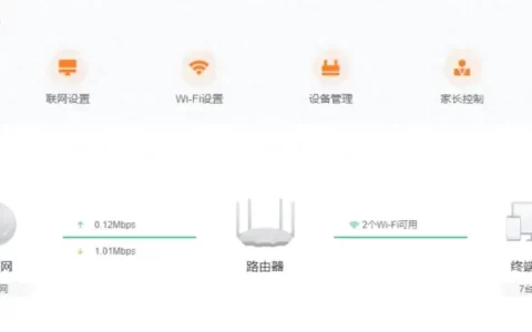 腾达路由器设置完成后无法上网新界面教程