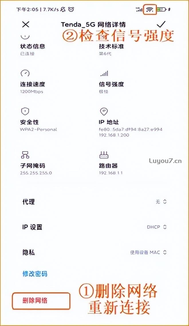 来自文章腾达路由器设置完成后无法上网新界面教程的图片配图介绍