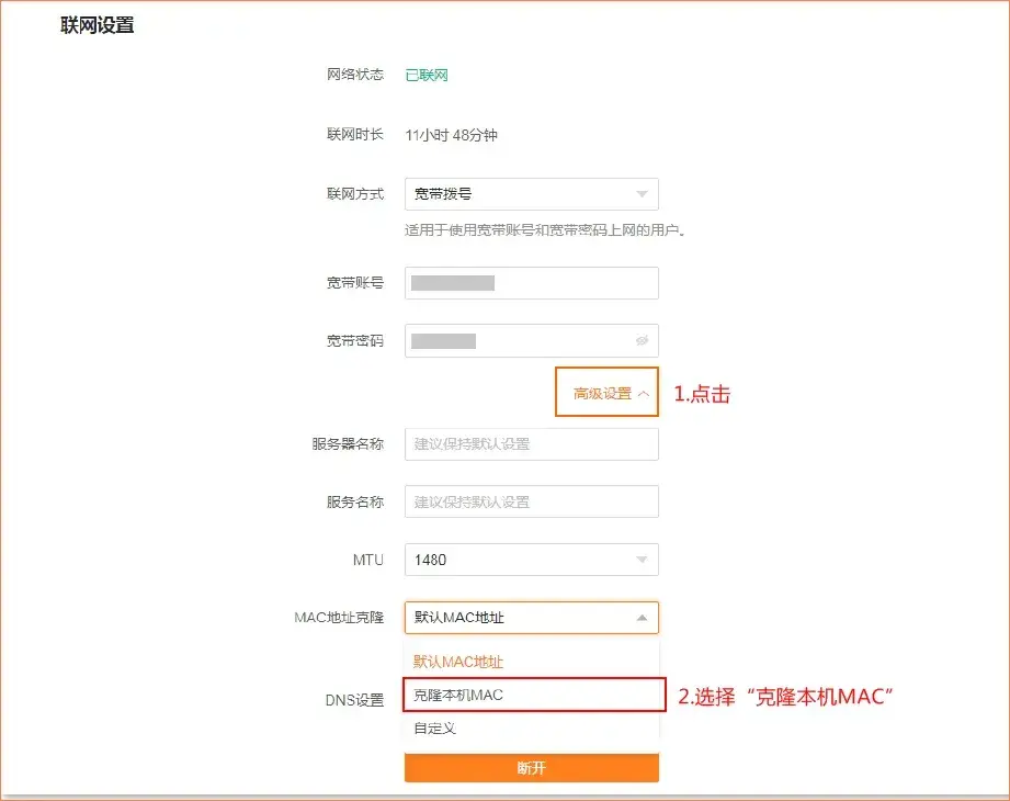 来自文章腾达路由器设置完成后无法上网新界面教程的图片配图介绍