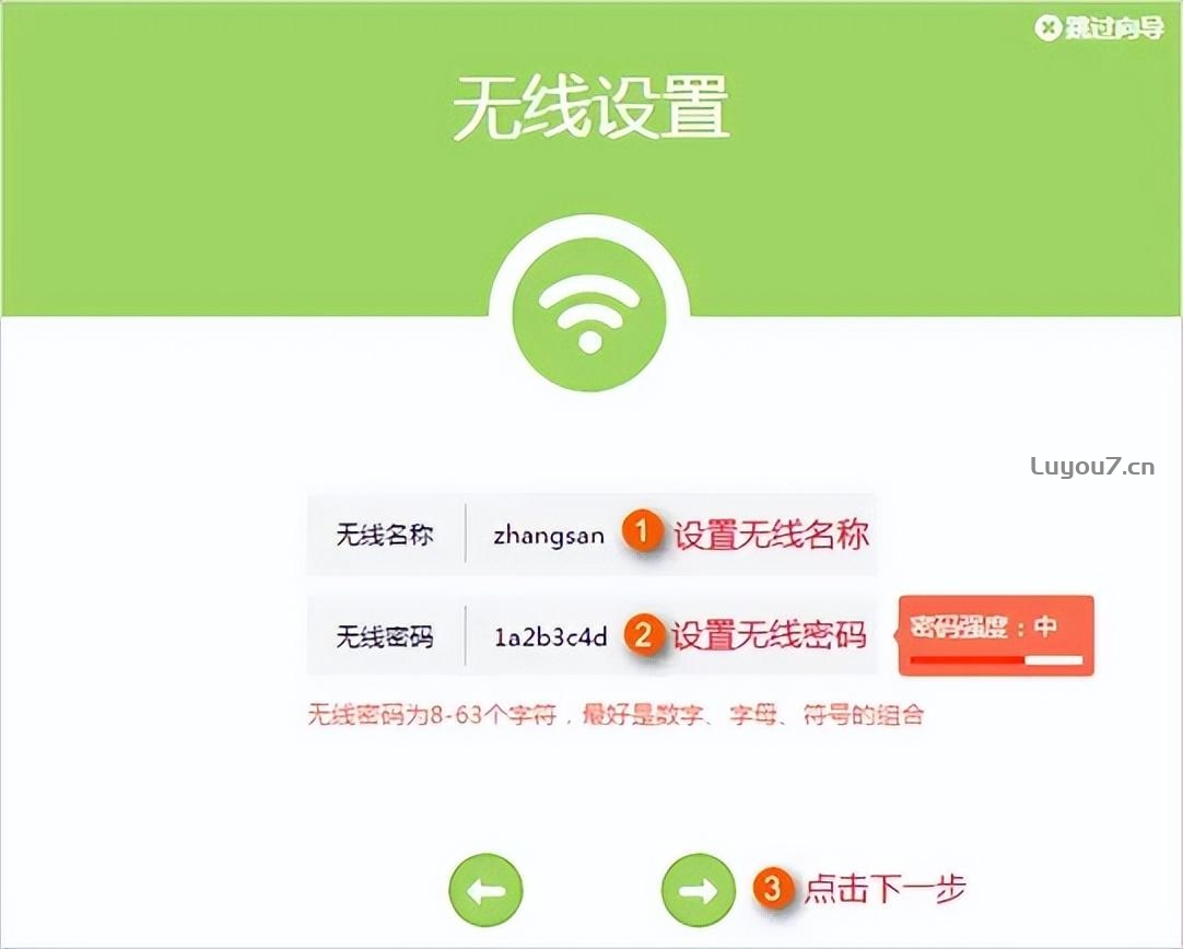 来自文章TP-LINK新界面路由器LAN口WAN口串联的设置方法的图片配图介绍