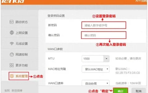 来自文章192.168.0.1路由器密码设置的图片配图介绍
