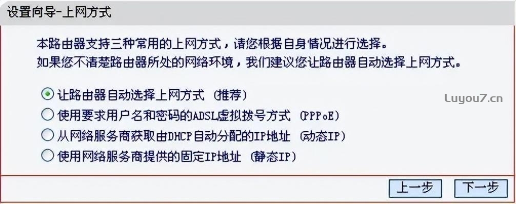来自文章192.168.1.1水星无线路由器配置教程的图片配图介绍