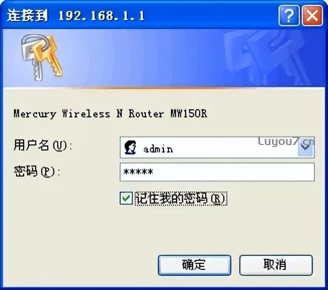 来自文章192.168.1.1水星无线路由器配置教程的图片配图介绍