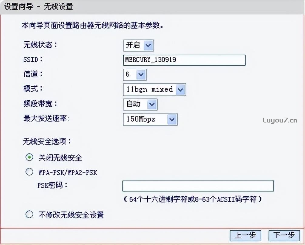 来自文章192.168.1.1水星无线路由器配置教程的图片配图介绍