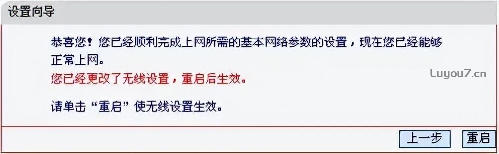 来自文章192.168.1.1水星无线路由器配置教程的图片配图介绍