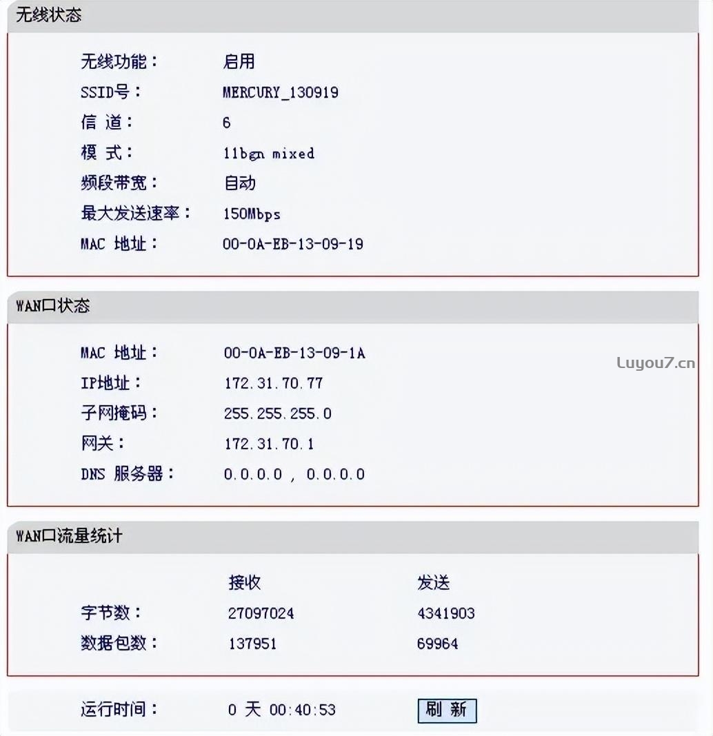 来自文章192.168.1.1水星无线路由器配置教程的图片配图介绍