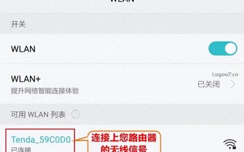 手机打开192.168.0.1改WIFI密码