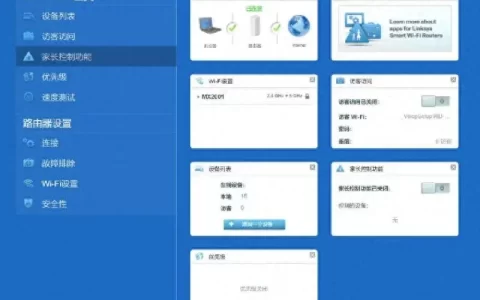 LINKSYS路由器配置上网教程