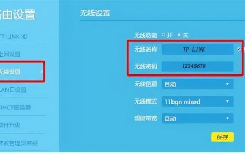路由器如何中继桥接（路由器无线中继功能配置教程）