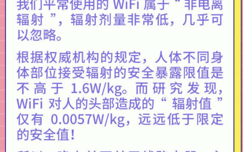 路由器的辐射大不大，晚上睡觉有必要关路由器吗？