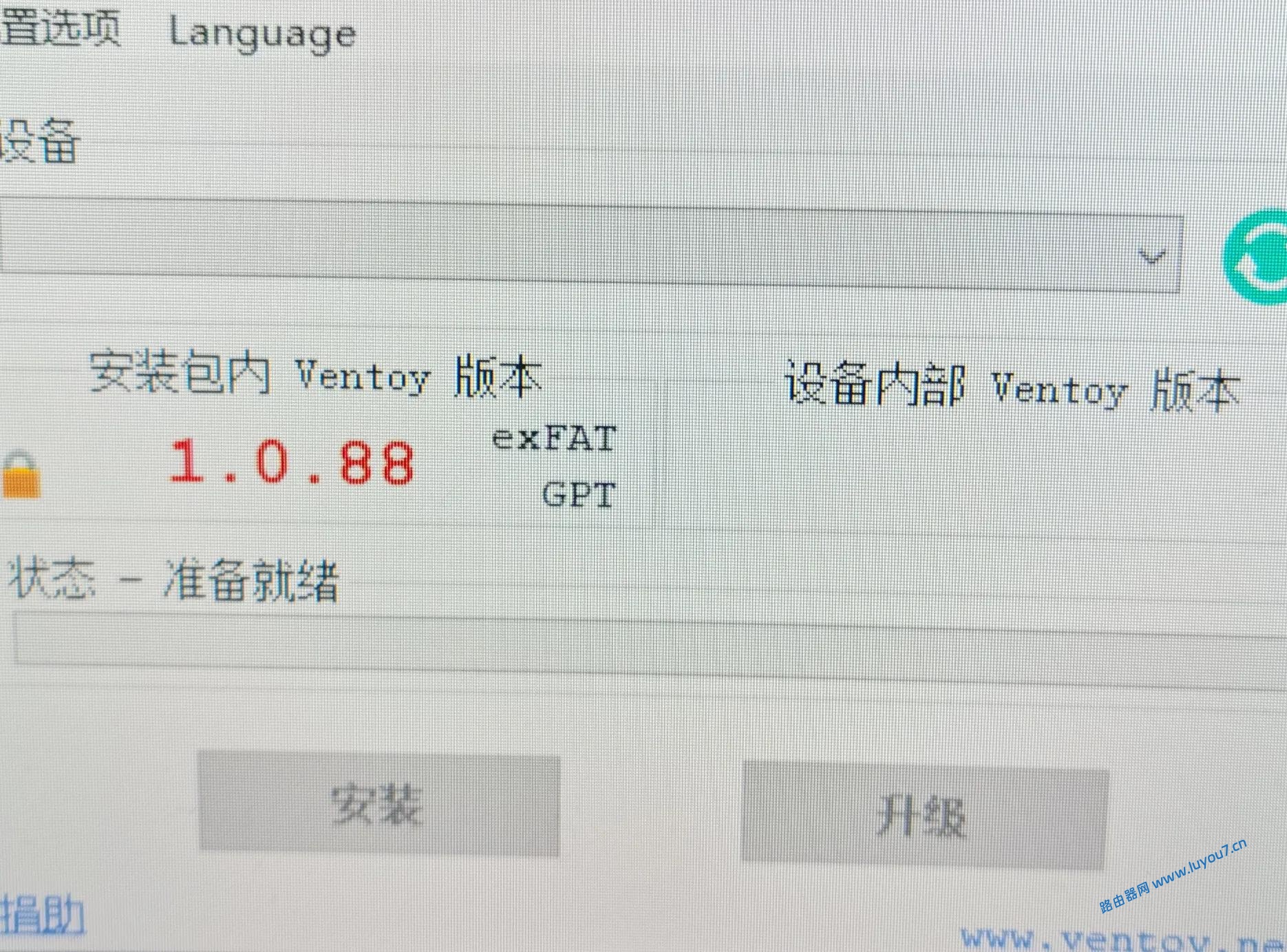 来自文章手把手教你用Ventoy多系统启动U盘安装Pve虚拟机的图片配图介绍