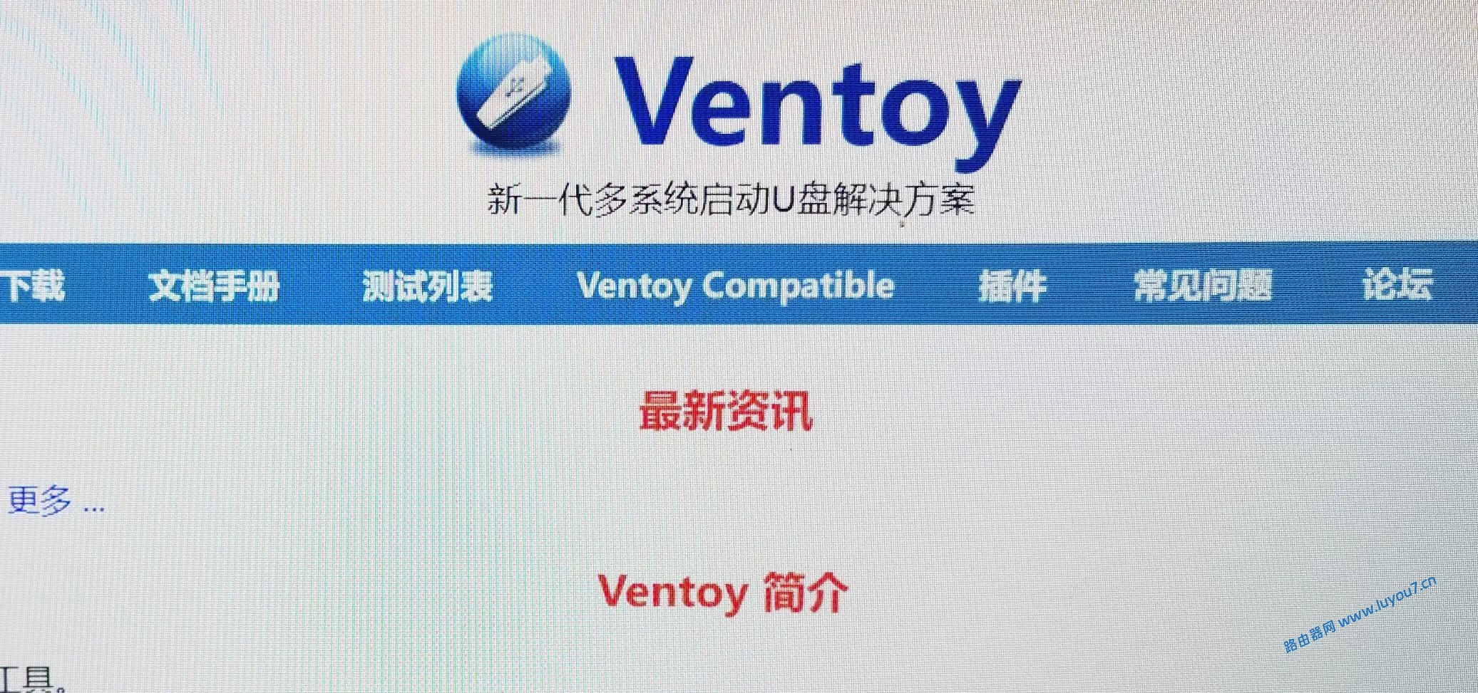 来自文章手把手教你用Ventoy多系统启动U盘安装Pve虚拟机的图片配图介绍