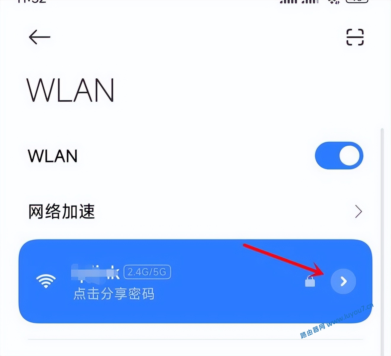 来自文章WiFi信号满格，网速却慢，1个方法解决！的图片配图介绍