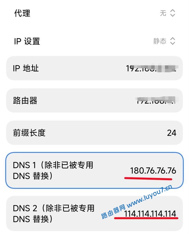 来自文章WiFi信号满格，网速却慢，1个方法解决！的图片配图介绍