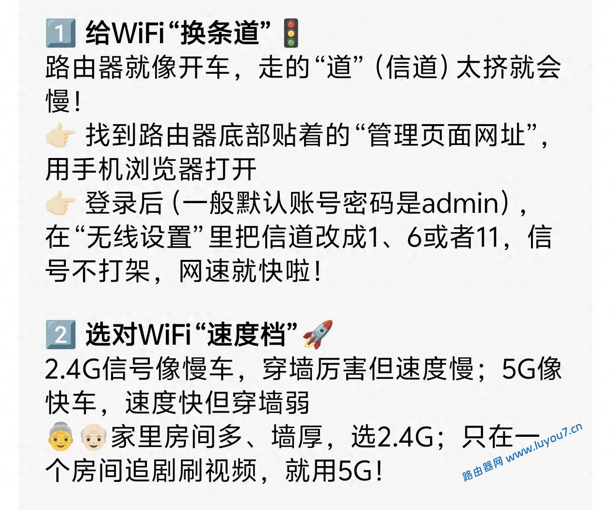 来自文章家庭Wi-Fi总卡顿，可能是这5个设置出了问题的图片配图介绍