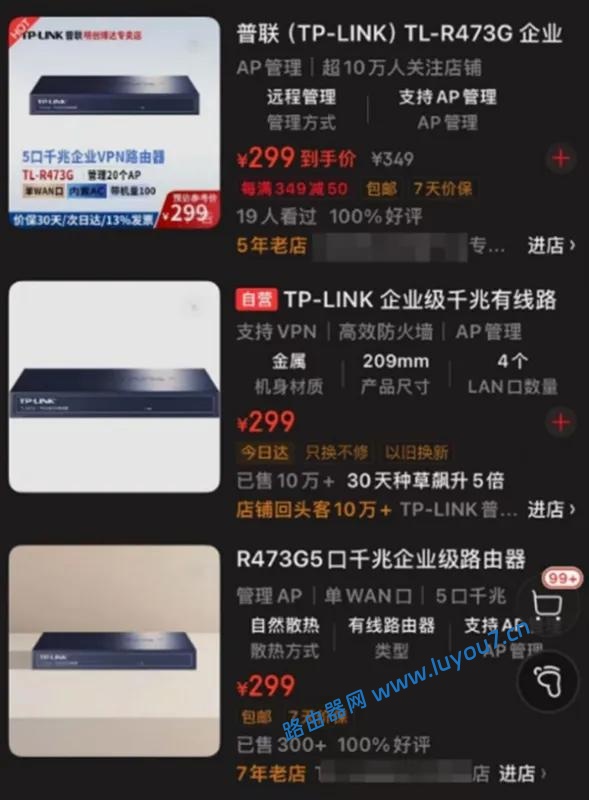 来自文章一台路由器85万！重庆网友炸锅了的图片配图介绍