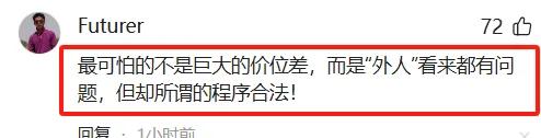 来自文章一台路由器85万！重庆网友炸锅了的图片配图介绍