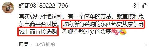 来自文章一台路由器85万！重庆网友炸锅了的图片配图介绍