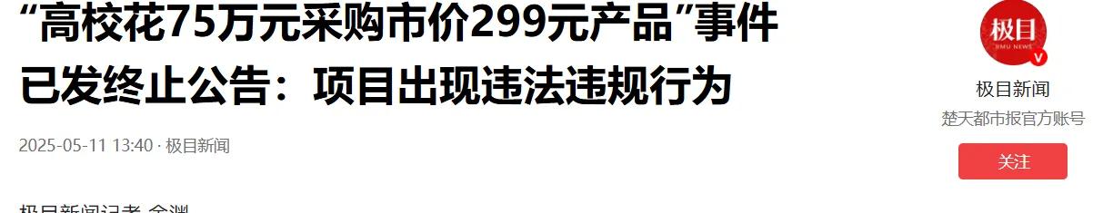 来自文章一台路由器85万！重庆网友炸锅了的图片配图介绍