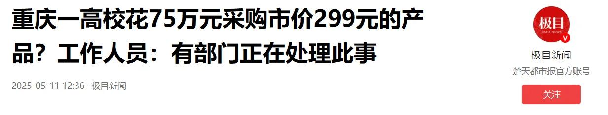 来自文章一台路由器85万！重庆网友炸锅了的图片配图介绍