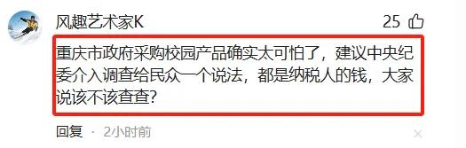 来自文章一台路由器85万！重庆网友炸锅了的图片配图介绍