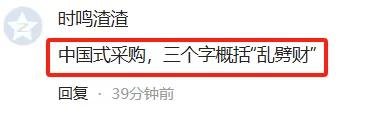 来自文章一台路由器85万！重庆网友炸锅了的图片配图介绍