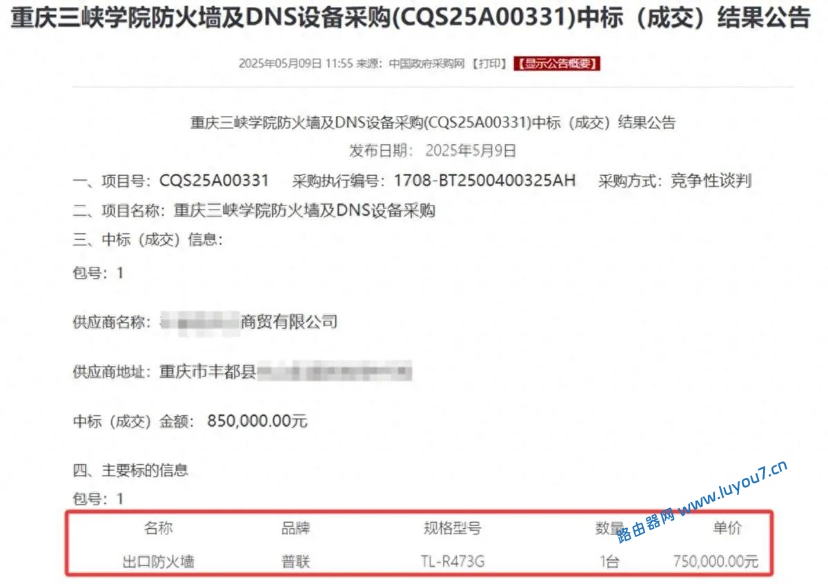 来自文章一台路由器85万！重庆网友炸锅了的图片配图介绍