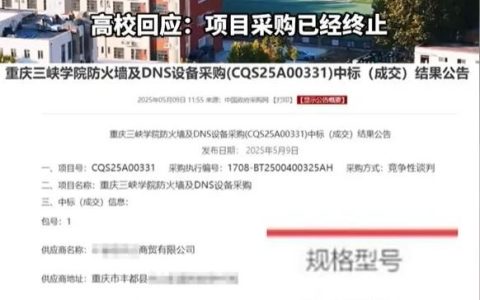 一台路由器85万！重庆网友炸锅了