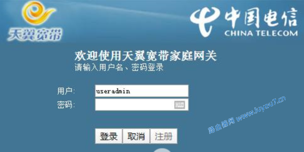 来自文章电信天翼宽带登录入口页面的图片配图介绍
