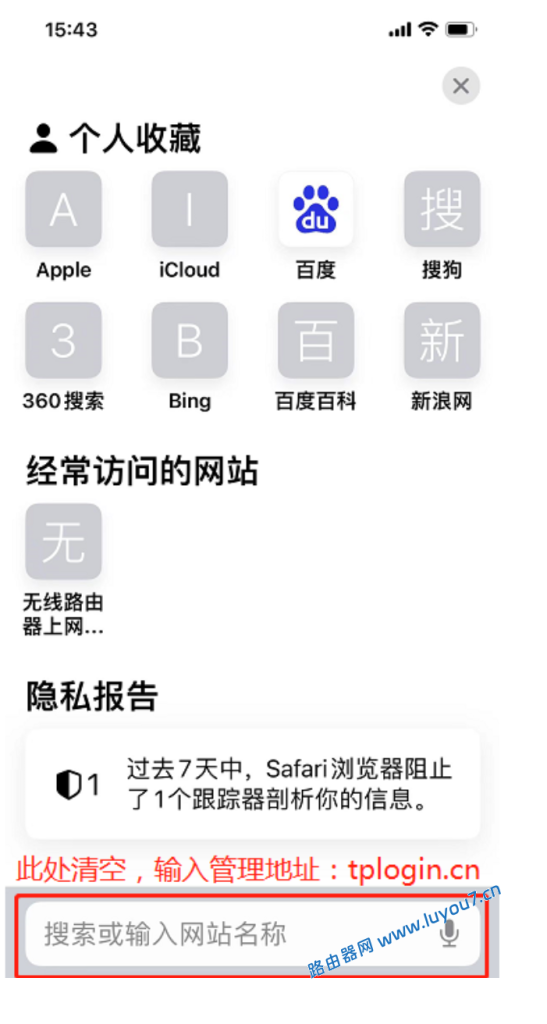 来自文章如何登录路由器界面的图片配图介绍