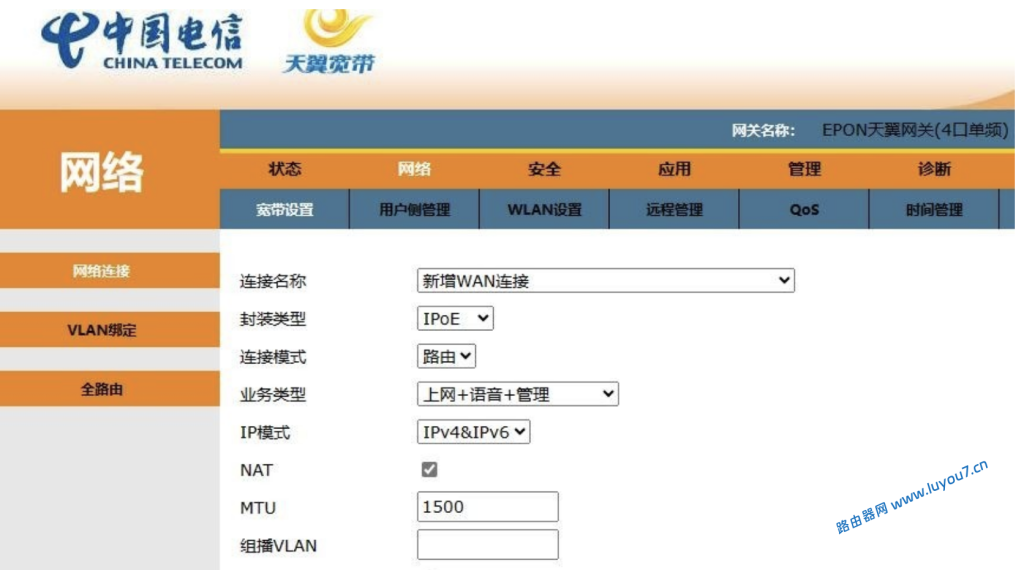 来自文章手把手教你一分钟获取光猫超级管理员密码的图片配图介绍