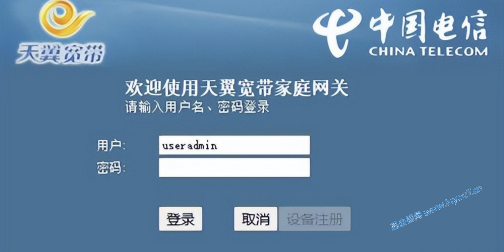 来自文章手把手教你一分钟获取光猫超级管理员密码的图片配图介绍
