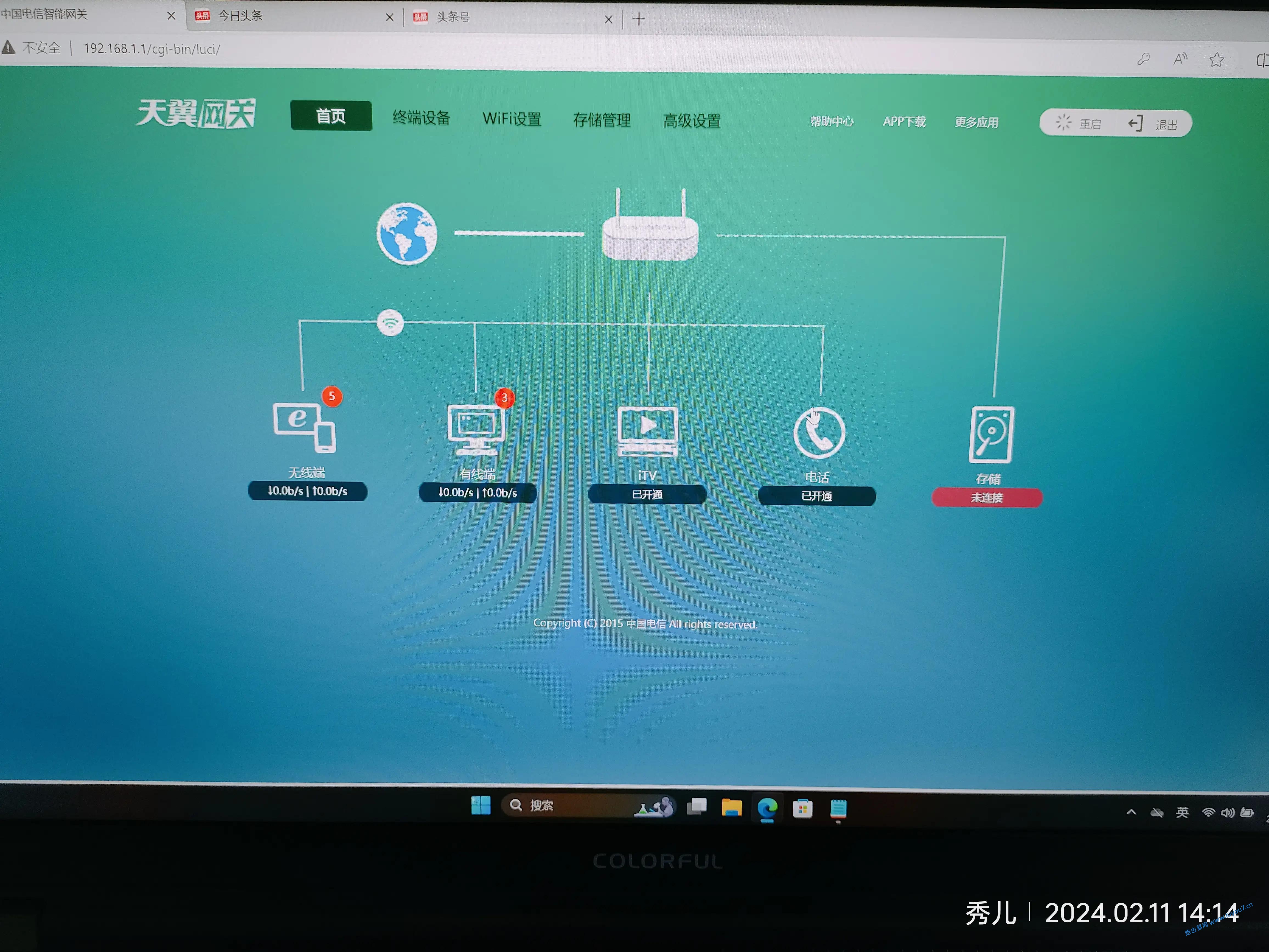 来自文章电信PT926E 光猫破解 超级密码的图片配图介绍
