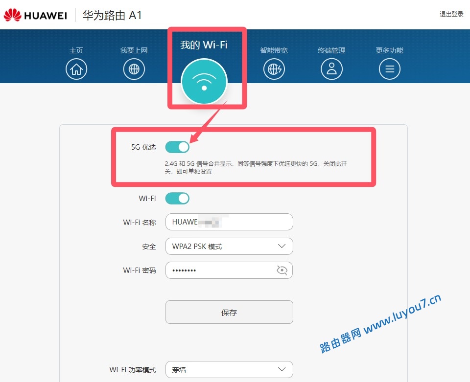 来自文章什么是路由器的“5G优选”与“双频合一（路由器“5G优选”与“双频合一”科普指南）的图片配图介绍