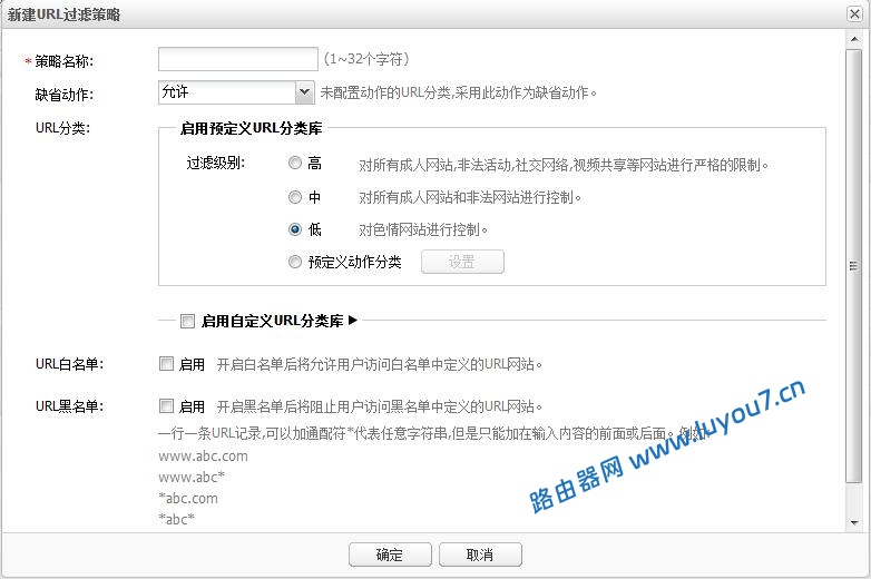 来自文章HUAWEI 路由器如何配置URL过滤规范上网行为的图片配图介绍