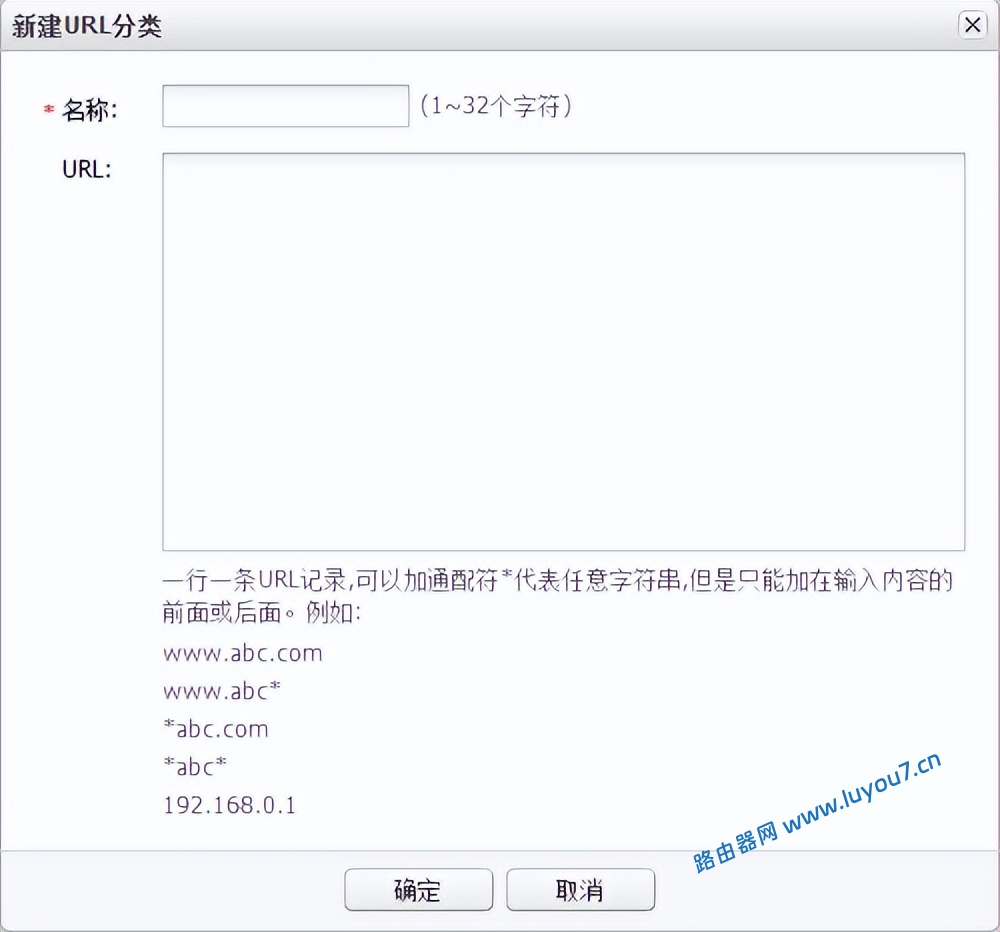 来自文章HUAWEI 路由器如何配置URL过滤规范上网行为的图片配图介绍
