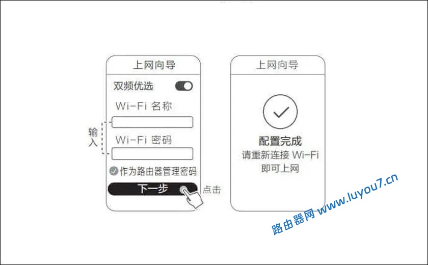 来自文章华为路由器怎么用手机设置无线网络的图片配图介绍