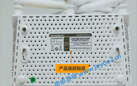 192.168.0.1（tendawifi.com）如何登录-腾达路由器登录地址