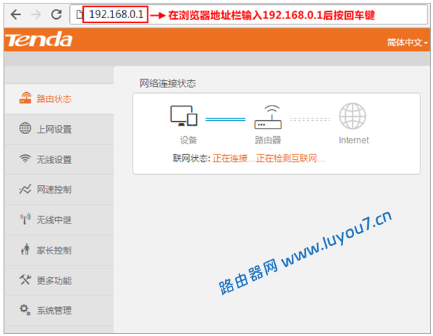 来自文章192.168.0.1（tendawifi.com）如何登录-腾达路由器登录地址的图片配图介绍