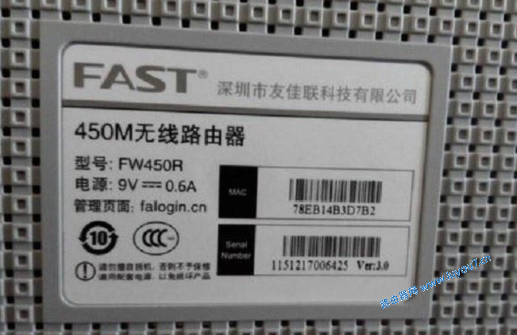 来自文章迅捷FAST路由器配置登录教程-falogin.cn如何访问登录页面的图片配图介绍