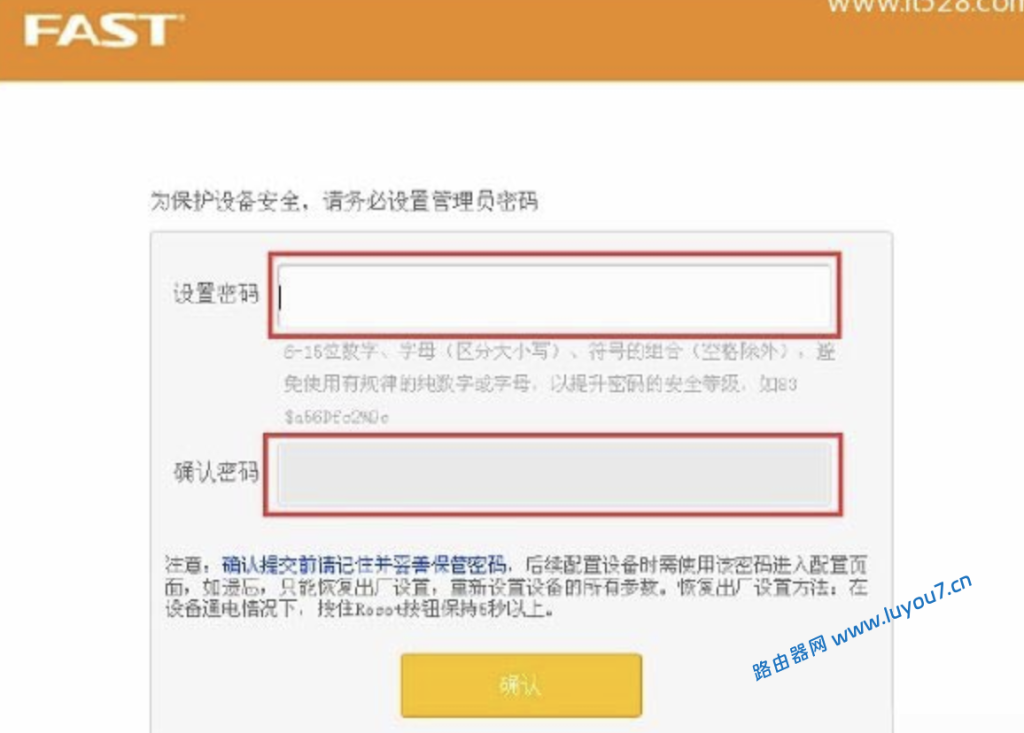 来自文章迅捷FAST路由器配置登录教程-falogin.cn如何访问登录页面的图片配图介绍