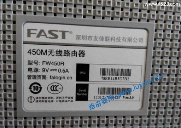 来自文章迅捷FAST路由器配置登录教程-falogin.cn如何访问登录页面的图片配图介绍