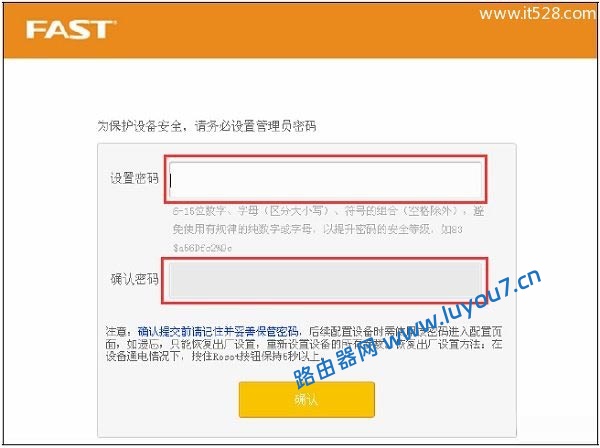 来自文章迅捷FAST路由器配置登录教程-falogin.cn如何访问登录页面的图片配图介绍