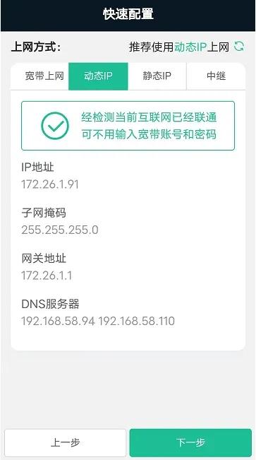 来自文章锐捷路由器ruiyi.cn配置登录92.168.110.1访问入口的图片配图介绍